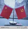 迪加伦五星红旗汽车摆件车载用国旗党旗办公室会议室桌旗车内装饰摆件 实拍图