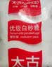 太古白糖 白砂糖1kg*2袋【优级】烹饪厨房调料冲饮调味 大包装 烘焙 实拍图