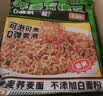 云山半 荞麦方便面60g*10包 低脂肪拌面冷面条健身代餐速食免煮挂面泡面 实拍图