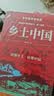 【新版】红楼梦 乡土中国（全2册）精装足本足回完整无删减插画版 注释解析 初高中语文同步教材课外阅读 高一老师推荐阅读 开学季 实拍图