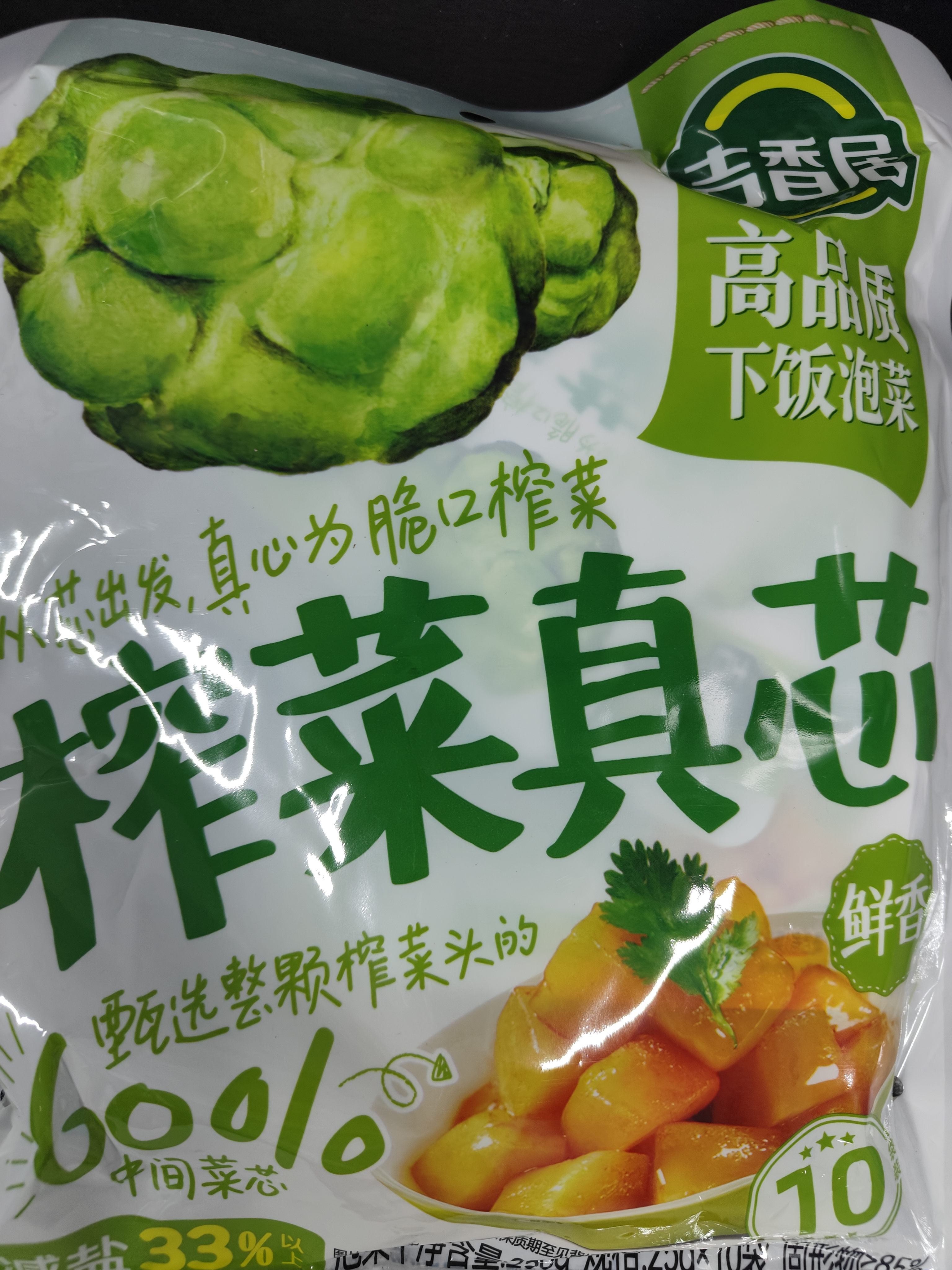 吉香居榨菜真芯25g*10袋减盐榨菜清淡早餐学生榨菜下饭菜咸菜即食 实拍图