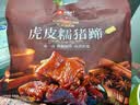 良品铺子酱香虎皮糯猪蹄400g 卤味肘子即食酱猪蹄猪手 零食下酒菜 实拍图