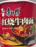 康师傅方便面 经典桶 红烧牛肉面113g*3桶 泡面桶装速食 方便食品 实拍图