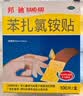 【原研药】邦迪创可贴100片强生家用创口贴苯扎氯铵贴杀菌透气无菌敷贴邦廸止血贴防磨脚贴 实拍图