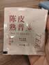 艺佰陈皮普洱茶叶青柑熟普茶包办公星级酒店民宿可冷泡袋泡茶30袋/90g 实拍图