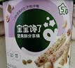 宝宝馋了儿童零食礼盒12件套山楂棒饼干奶片泡芙米饼儿童节日礼盒 实拍图