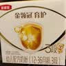 伊利金领冠育护幼儿配方奶粉3段12-36个月1200g*1盒【5倍DHA好脑力】 实拍图