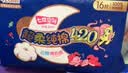 七度空间少女420超长夜用卫生巾100%纯棉亲肤超薄透气24片【新国标认证】 实拍图