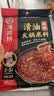 海底捞 火锅底料 清油麻辣火锅底料 220g  3~5人份清油麻辣火锅调料 实拍图