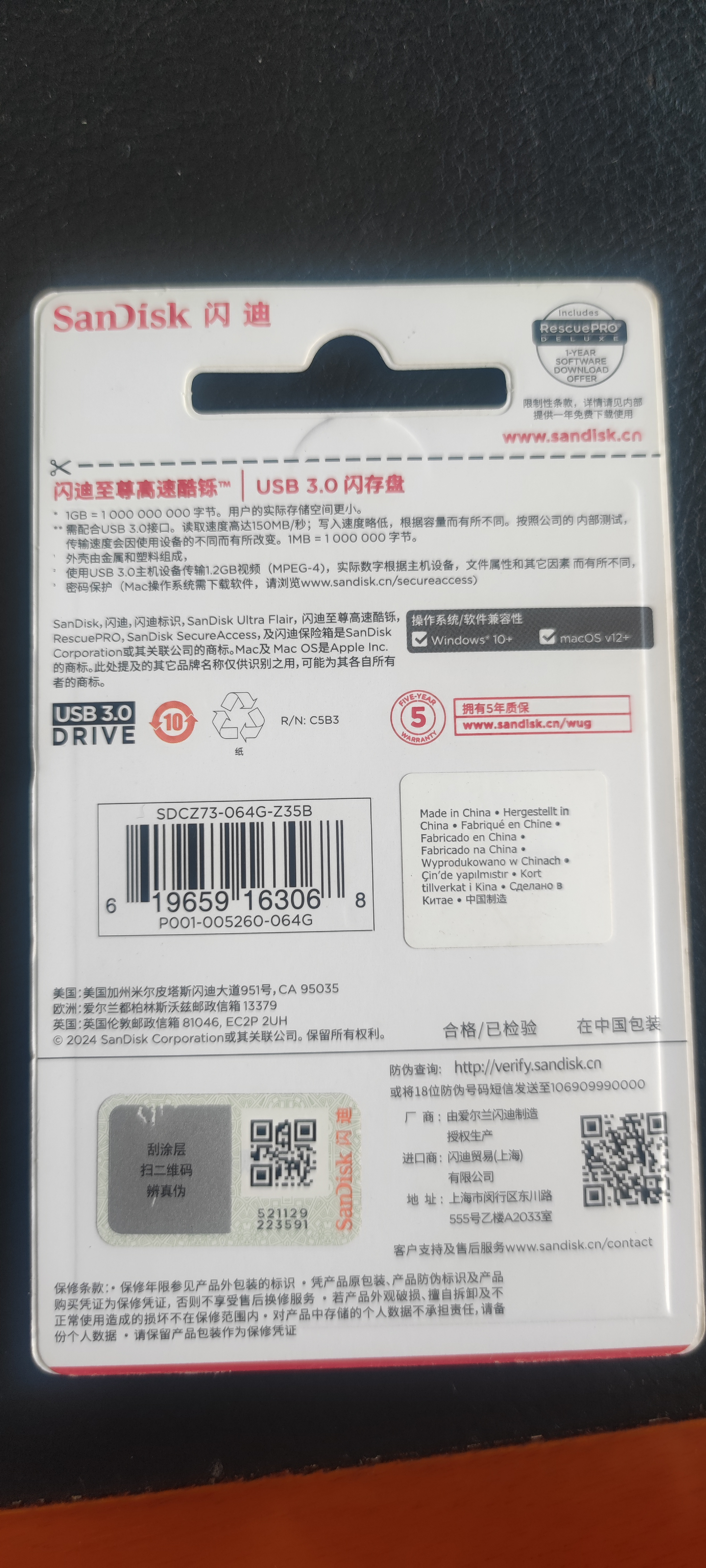 Sandisk闪迪64GB U盘 CZ73 时尚蓝色 安全加密 数据恢复 学习电脑办公投标 小巧便携 车载 金属优盘 实拍图