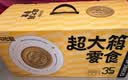三只松鼠超大箱巨型零食大礼包4204g超8斤坚果休闲零食节日团购送礼 实拍图