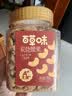 百草味炭烧腰果450g罐装原味坚果越南腰果仁休闲零食小吃 实拍图