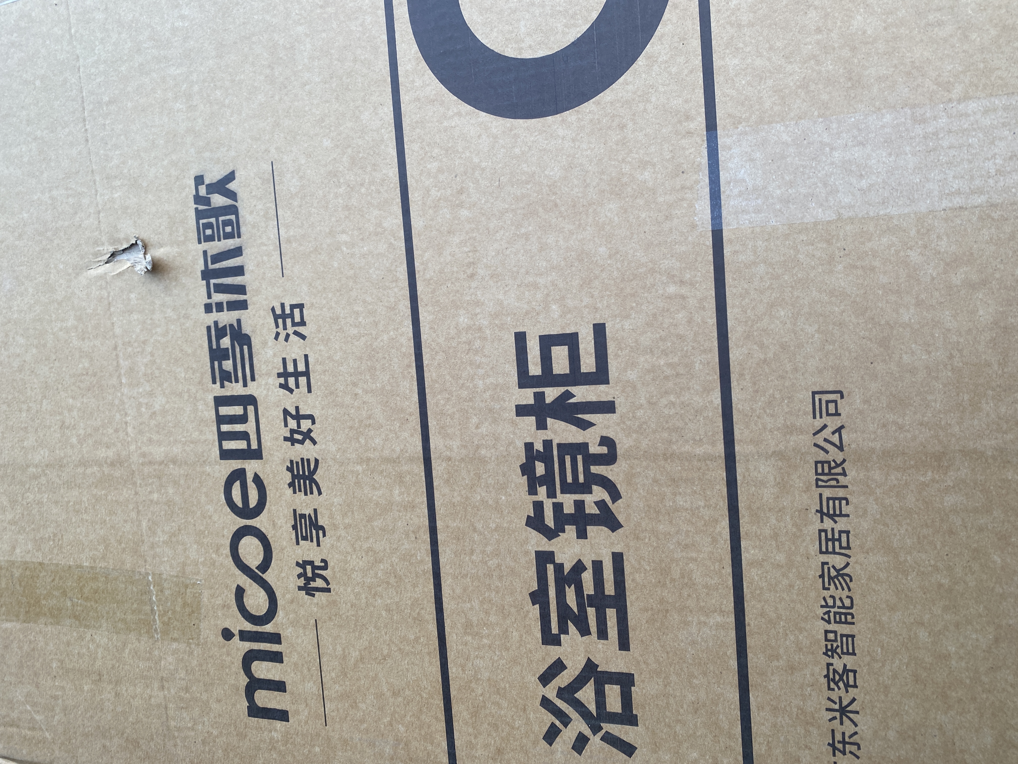 四季沐歌（MICOE）浴室柜镜界R7不锈钢蜂窝铝美妆收纳陶瓷一体盆M-JL14(70)-PN 实拍图