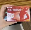 【原研】芬必得 布洛芬缓释胶囊 0.3g*24粒 退烧止痛 缓解牙疼偏头痛神经痛 痛经 实拍图