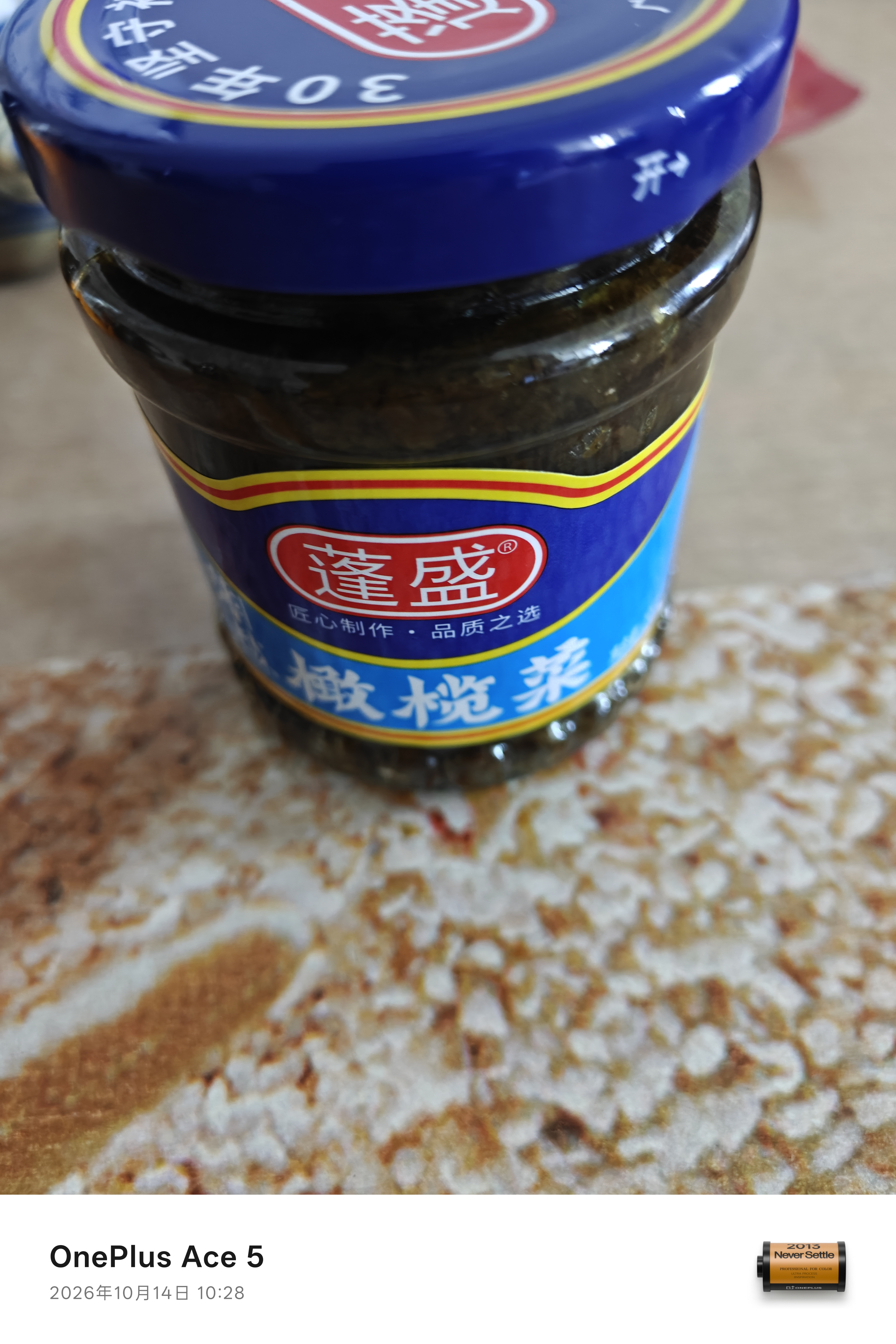 蓬盛 酱腌菜 薄盐橄榄菜 下饭菜咸菜佐餐减盐25% 195g 潮汕特产 实拍图