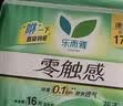 乐而雅花王零触感特薄透气护垫量少日用迷你卫生巾17cm16片姨妈巾自营 实拍图