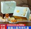 稻香村月饼礼盒蛋黄莲蓉五仁枣蓉豆沙多口味中秋团购送礼迎福礼1000g 实拍图