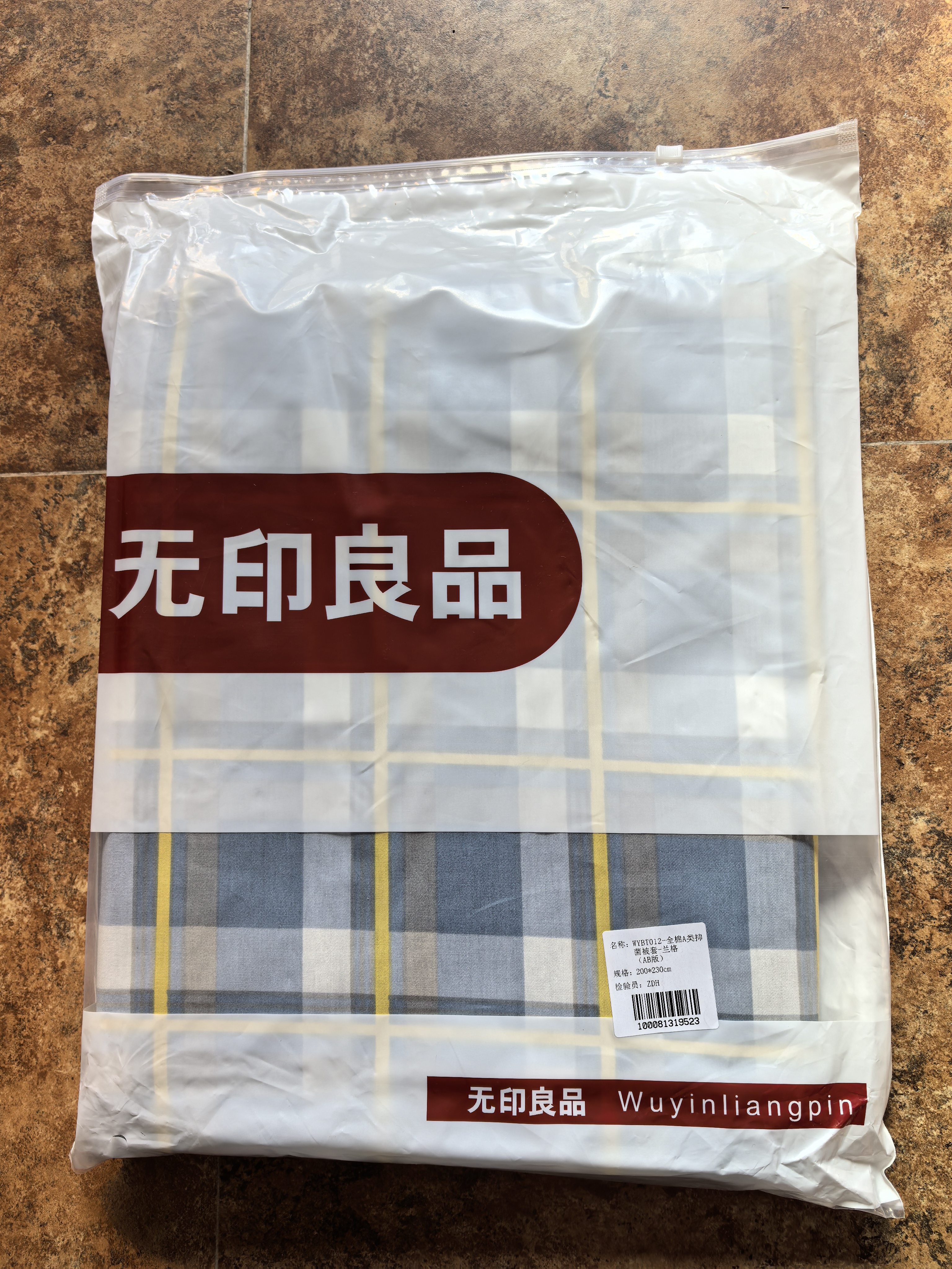 无印良品A类抗菌全棉被套单件100%新疆棉纯棉被罩被套200x230cm兰格 实拍图