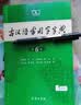 古汉语常用字字典第6版赠中小学文言文学习资源1年使用权 商务印书馆2025年新版中小学生语文文言文常备工具书 可搭购教材教辅新华字典现代汉语词典牛津高阶英语词典作文书成语古代汉语词典 实拍图