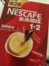 雀巢（Nestle）咖啡粉1+2原味速溶三合一尝鲜装冲调饮品7条105g 实拍图