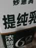味全妙思芮提纯乳低温牛奶浓醇厚乳1kg6.2g蛋白 配咖啡 实拍图