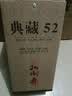 扳倒井典藏浓香型白酒 52度500ml*6瓶整箱装纯粮酿造口粮酒粮食酒 实拍图