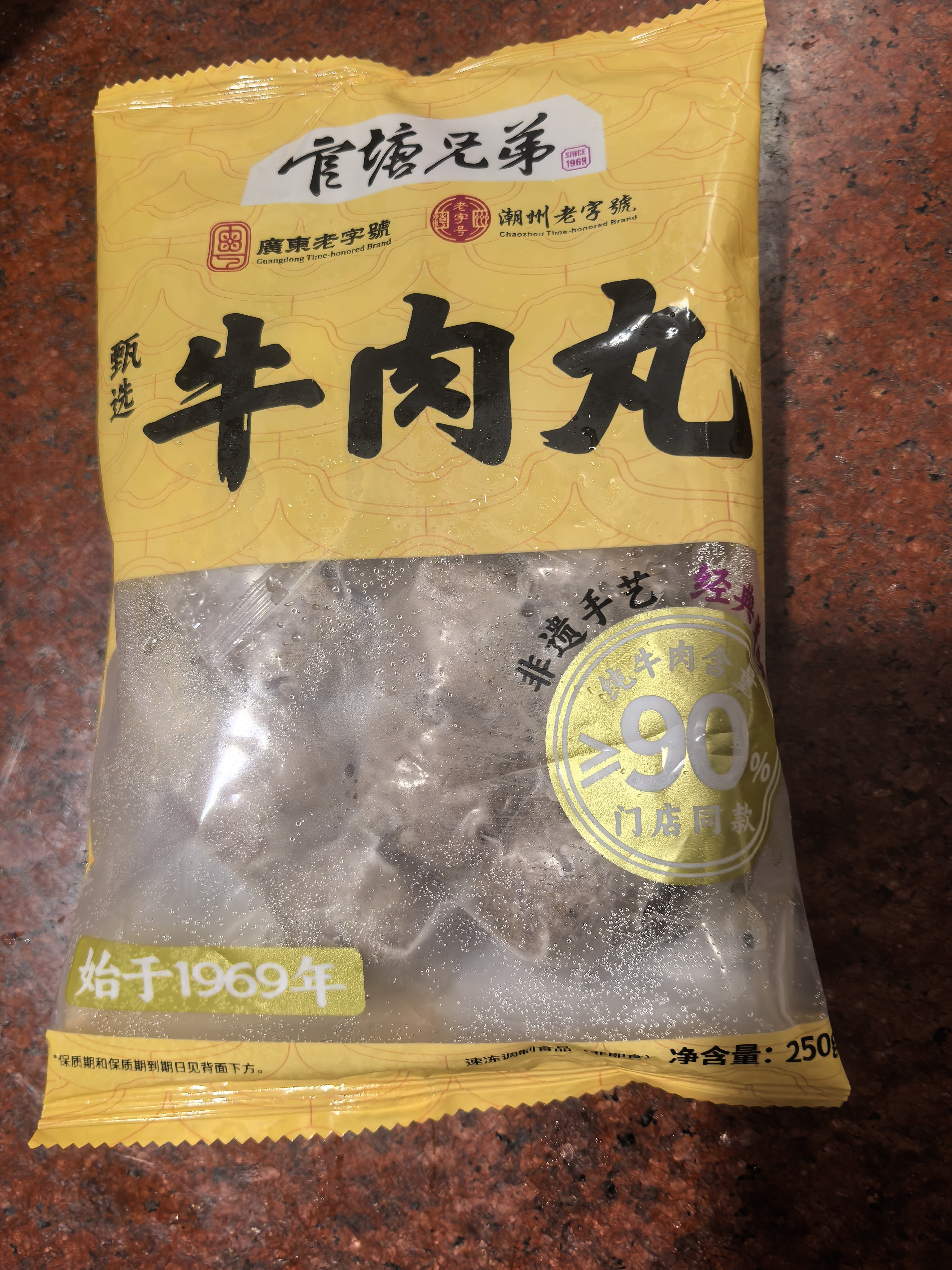 官塘兄弟甄选正宗潮汕牛肉丸500g套装纯牛肉含量≥90%火锅食材广东老字号 实拍图