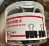 得力（deli）【超级爆款】60只15mm黑色长尾夹票夹 小号金属燕尾夹票据文件夹办公 60只/筒 8566 实拍图