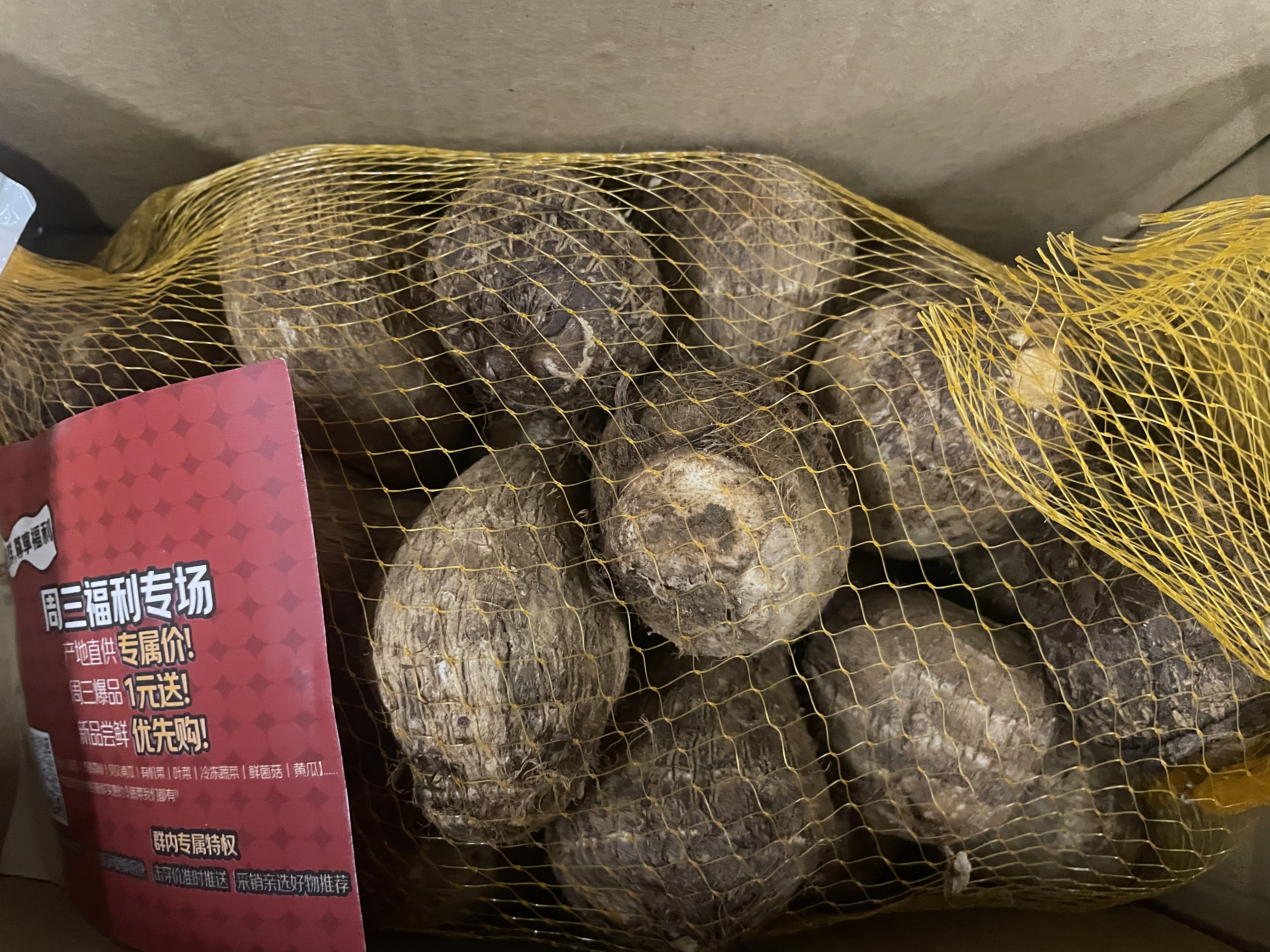 京鲜生&家美舒达山东牛奶小芋头毛芋头芋艿净重4斤单果50g+源头直发 实拍图