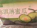 京鲜生 云南网纹瓜 净重3-4 斤 1粒装  新鲜水果源头直发 实拍图