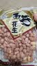 25年新货山东特产烤熟五香蒜香奶香原味多味花生米休闲零食 五香味 约250g*2袋 实拍图