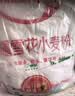 香满园新疆雪花粉 面粉  包子饺子面条 20斤 实拍图