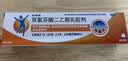 【原研进口】扶他林 双氯芬酸二乙胺乳胶剂 1%*20g  缓解肌肉软组织和关节疼痛骨关节炎 实拍图