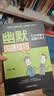 幽默沟通技巧：在任何场合说服任何人 实拍图