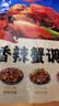 好人家吮指香辣蟹160g 梭子蟹螃蟹青蟹小海鲜调料 实拍图