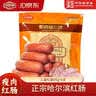 哈肉联 儿童红肠510g 东北特产哈尔滨红肠蒜香即食香肠熟食中华老字号 实拍图