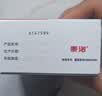 【原研药】泰诺林对乙酰氨基酚缓释片24片*2盒感冒药退烧药止痛药头痛药头疼牙疼痛经关节痛止疼药扑热息痛 实拍图