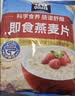 桂格 即食燕麦片超值装 1.478kg 实拍图