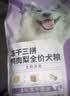比瑞吉狗粮小型犬中大型犬爱不将就系列狗粮冻干三拼鸭肉梨通用犬粮10kg 实拍图