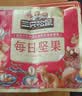 三只松鼠每日坚果1050g35袋独立包装开心果腰果坚果礼盒礼包团购送礼出游 实拍图