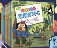 我的第一套思维游戏书·精华合辑3-6岁（全15册）  实拍图