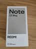 小米（MI）REDMI Note 17 Pro 8+256 白 9000mAh大电池 抗摔防水 AI反诈 国家补贴 红米note15pro新款 5g手机 实拍图