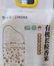 江京东北有机大米5斤 真空正宗2.5kg 实拍图