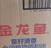 金龙鱼 食用油 葵花籽清香型食用植物调和油5L*4 实拍图