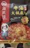 海底捞火锅底料 浓香牛油火锅底料150g*4（ 2~3人份）麻辣味火锅底料 实拍图