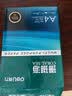 得力（deli）珊瑚海A4打印纸 80g500张*10包一箱 双面使用 加厚复印纸 整箱5000张7430【销冠系列】 实拍图