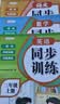 2026斗半匠三年级上册同步训练语文数学英语同步练习册人教版一课一练专项训练小学生每日一练同步练习【3册】 实拍图