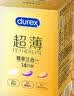 杜蕾斯（durex）避孕套安全套超薄尊享三合一14只情侣物品情趣用品成人计生套套 实拍图