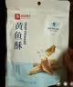 良品铺子 香卤小黄鱼118g小鱼仔小鱼干肉类零食即食海鲜小吃休闲追剧零食 实拍图