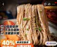 云山半荞麦面条40%荞麦面挂面0脂肪荞麦杂粮干拌面代餐粗粮面速食200g*8 实拍图